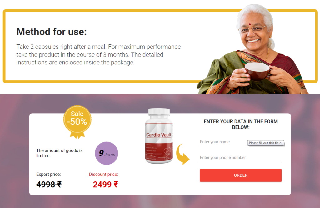 Cardio Vault कैपà¥à¤¸à¥‚ल