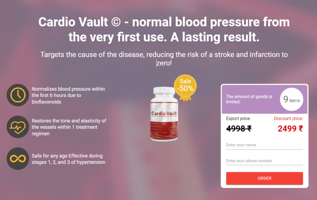 Cardio Vault कीमत