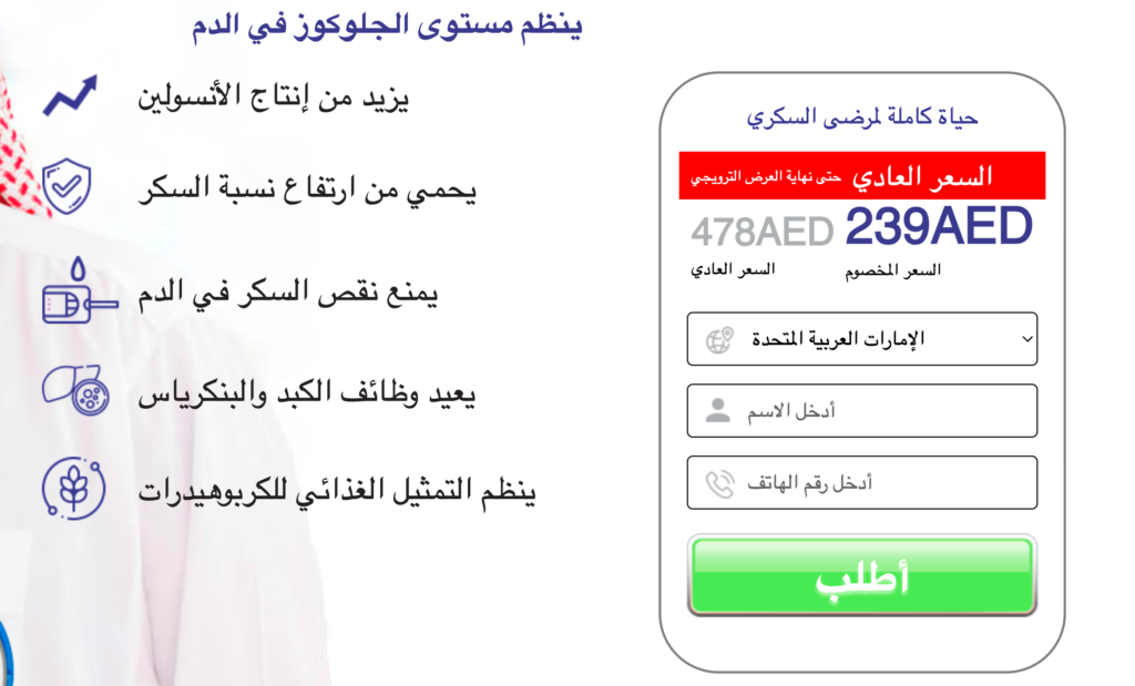 Gluconol  ÙƒØ¨Ø³ÙˆÙ„Ø©