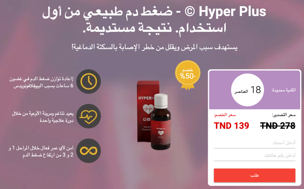 Hyper Plus شراب مركز