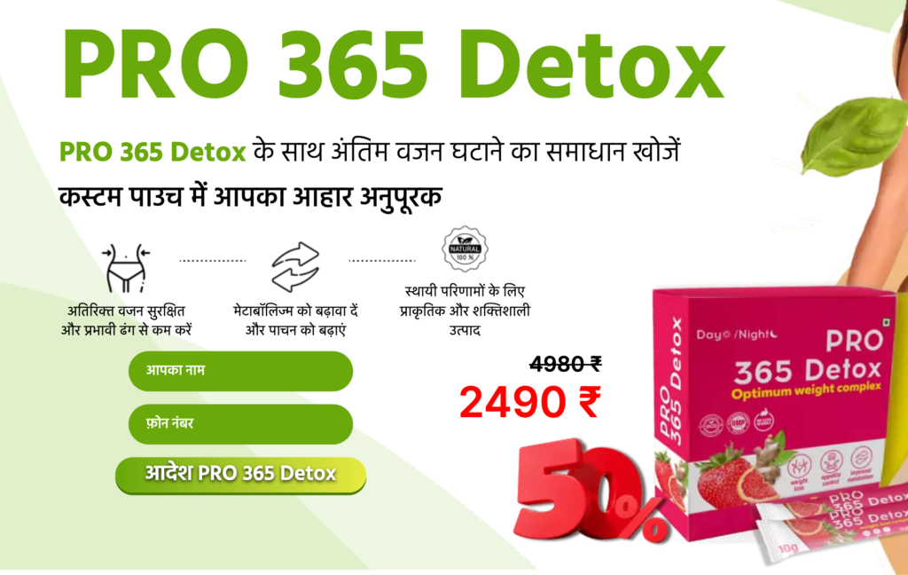 PRO 365 Detox समीक्षा