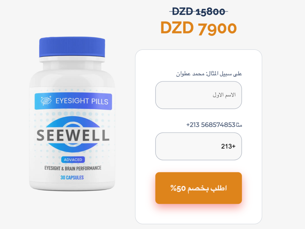 Seewell  سعر