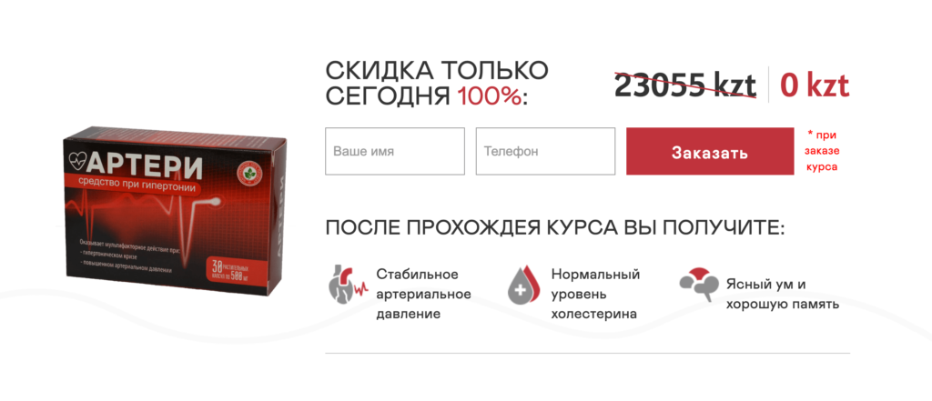 Артери капсула