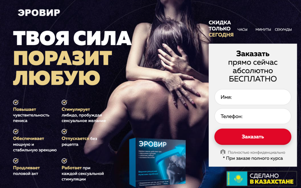 Эровир
