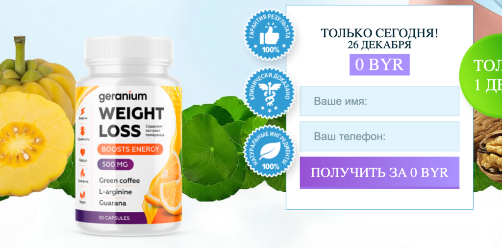 Geranium ÐšÐ¾ÑˆÑ‚