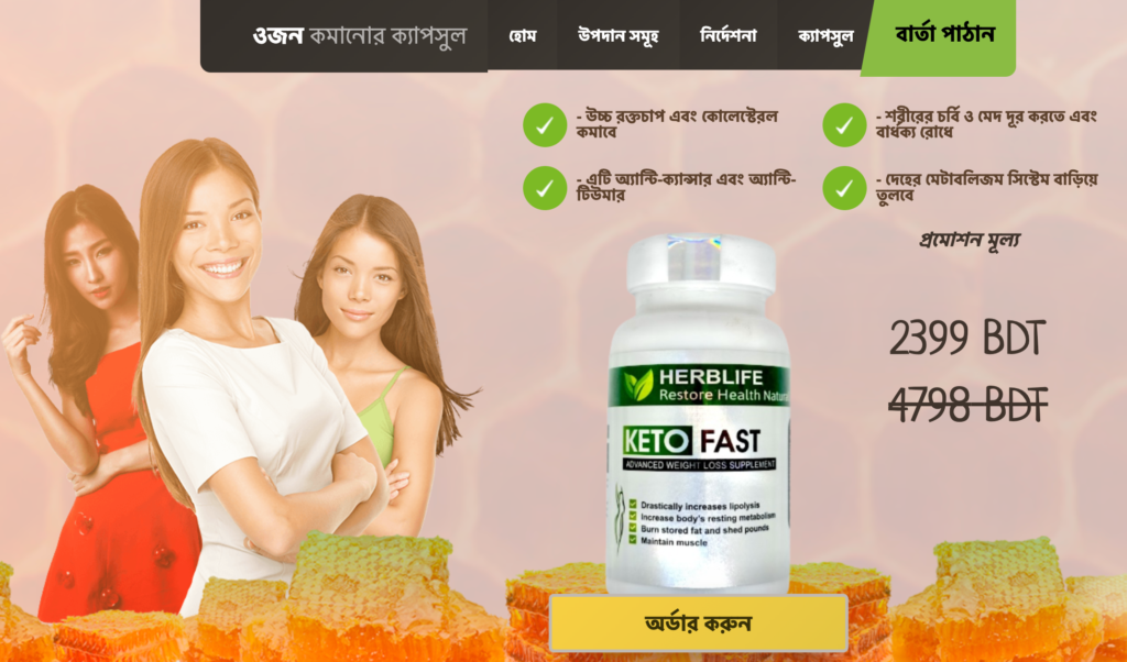 Keto Fast à¦•à§à¦¯à¦¾à¦ªà¦¸à§à¦²