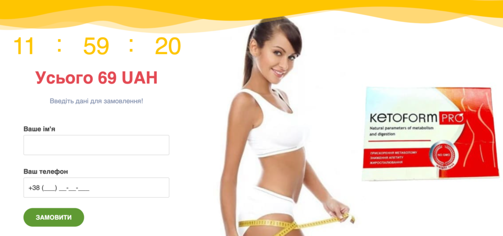 Ketoform Pro капÑула