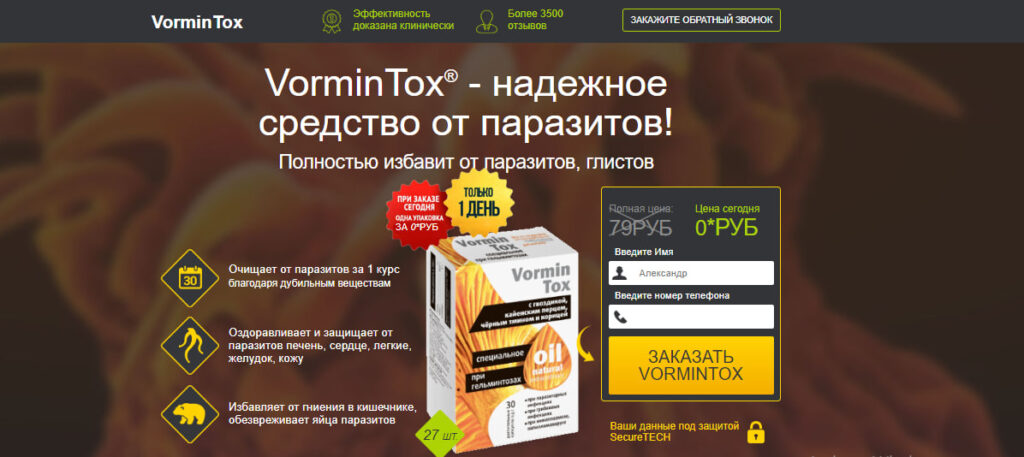 VorminTox капÑула