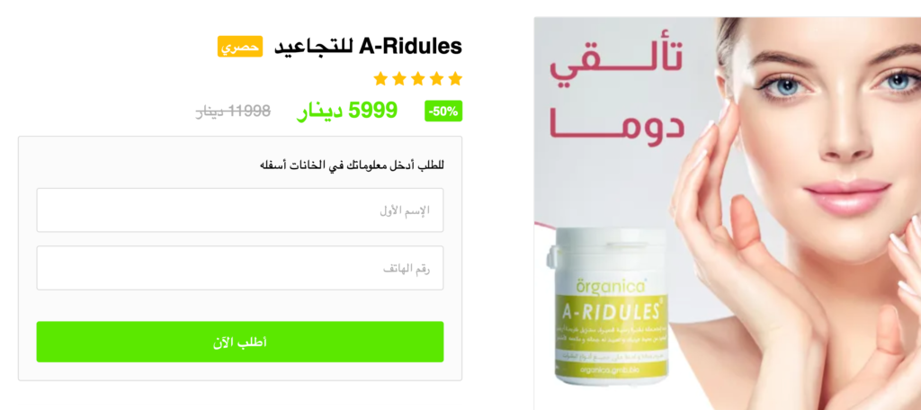 A-Ridules Ù…Ù„Ø­Ù‚