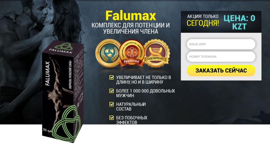 Falumax
