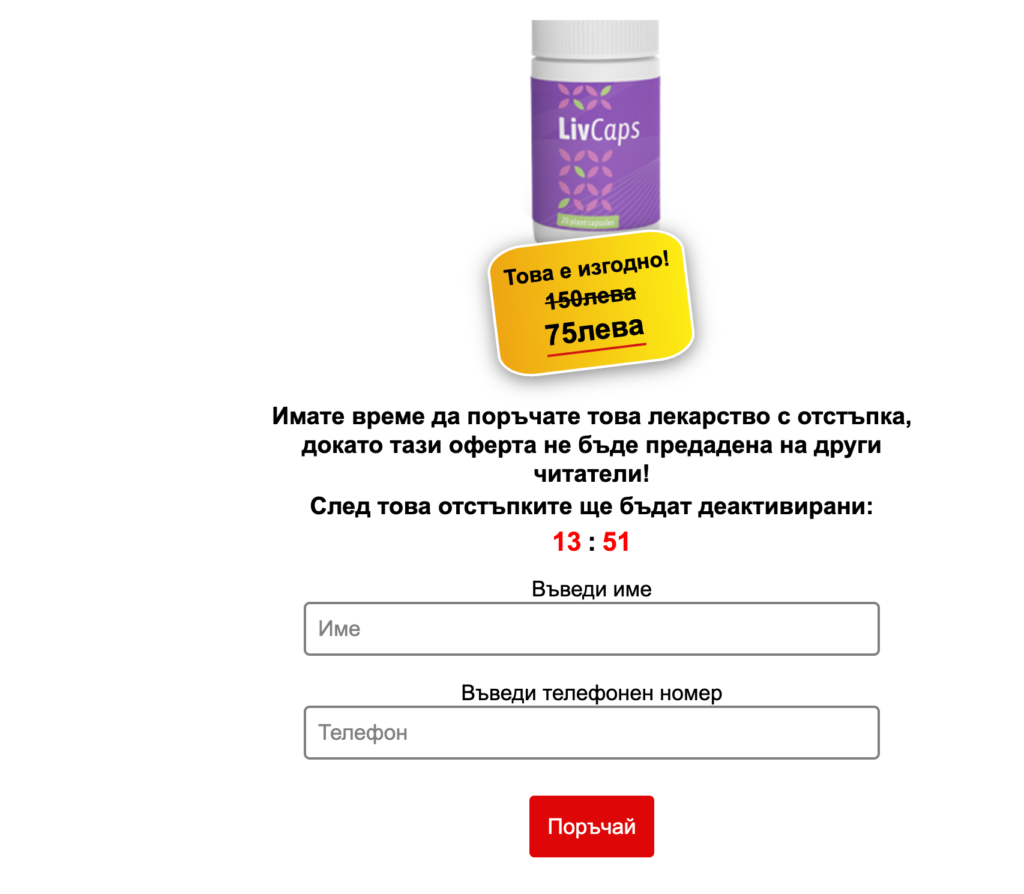 Liv Caps капÑула