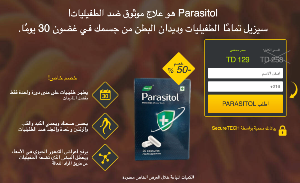 Parasitol Tunisia